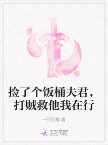 I Picked up a Useless Man, I'm Good at Beating up Thieves and Saving Him