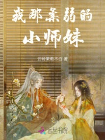 My Weak Little Junior Sister