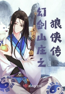 Fantasy Sword Villa: Legend of Wolf Man