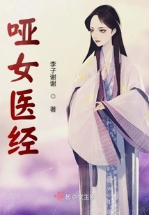 Mute Women's Medical Classics