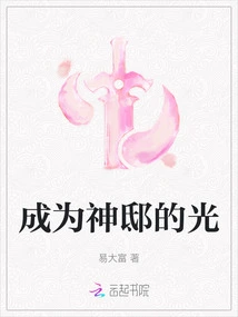 Become the Light of God's Mansion