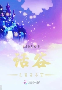 Huagu's Past and Present Lives