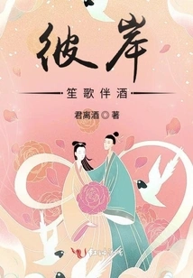 Music and Wine on the Other Side