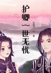 Keep Your Majesty Safe for the Rest of Your Life