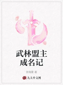 The Story of the Rise to Fame of the Martial Arts Leader