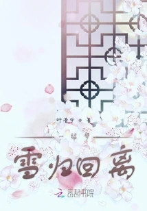 Yizhao Mengxue Returns Home