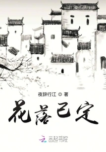 The Flowers Have Fallen