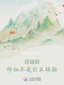 What is it Like to Travel to the World of Immortality?