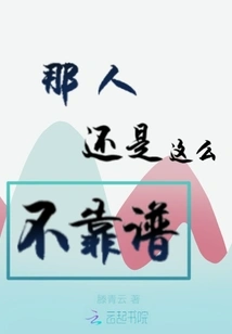 That Person is Still so Unreliable