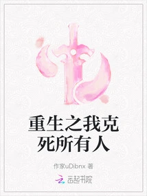 I Am Reborn to Kill Everyone