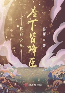 Everyone in the Fast-wearing Female Supporting Role Surrenders