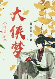 Junior Brother's Heroic Dream