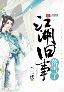 The Old Story of Jianghu Has Fallen into Disgrace