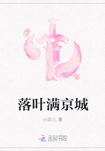 Fallen Leaves All over Beijing