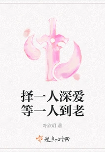 Choose Someone to Love Deeply and Wait for Someone to Grow Old