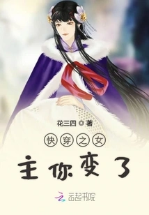 The Heroine of Quick Wear, You Have Changed