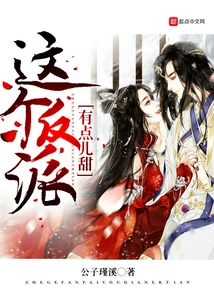 This Villain is a Bit Sweet