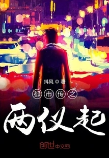 Urban Legend: Liang Yiqi