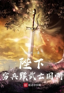 Your Majesty, You Are Resorting to Violence to Subjugate Your Country!