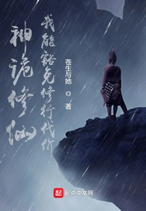 Divine Cultivation: I Can Exempt Myself from the Cost of Cultivation