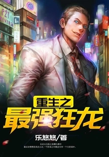 Rebirth of the Strongest Crazy Dragon