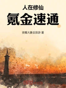 People Are Cultivating Immortality, and They Can Earn Money Quickly