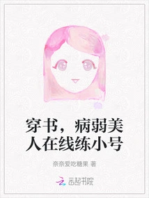 Wearing Books, a Sickly Beauty Practices Trumpet Online