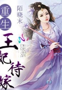 The Reborn Princess Remarries