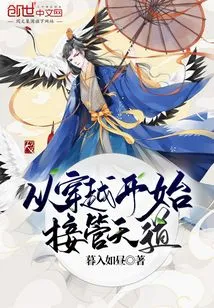 Taking over the Way of Heaven from Time Traveling