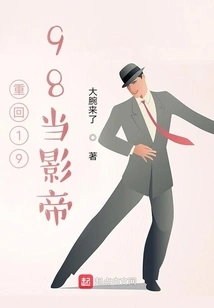 Return to 1998 and Become the Best Actor