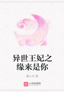 The Fate of the Princess from Another World is You