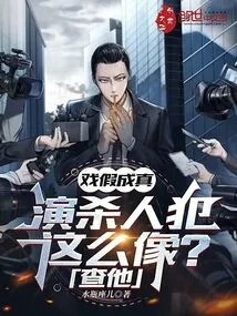 The Play Turned Out to Be True: He Plays a Murderer Who Looks so Similar, Check Him Out