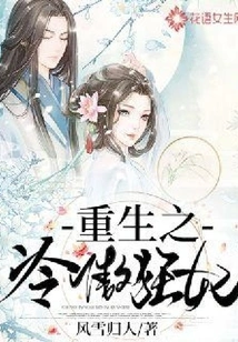 Rebirth of the Cold and Proud Concubine