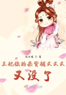 Princess, Your Grocery Store is Gone Again