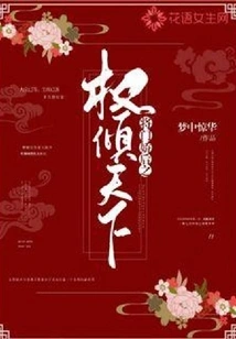 The Power of the Queen Will Dominate the World