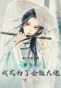 After Rebirth, I Became an All-powerful Boss