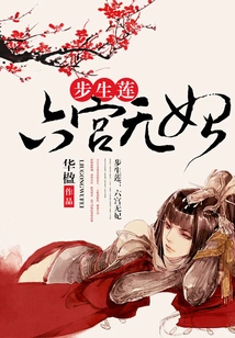 Bu Sheng Lian: No Concubine in the Sixth Palace