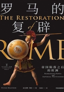The Restoration of Rome: Europe after the Fall of the Empire