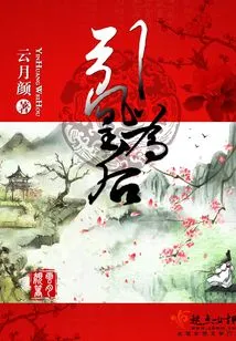 Lead the Phoenix as Queen