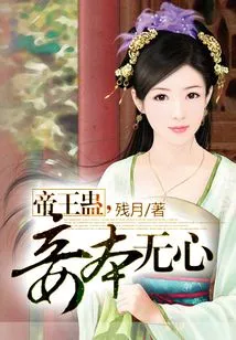 Emperor Gu, I Have No Intention