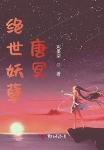 The Peerless Evildoer Tang Ming