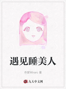 Meet Sleeping Beauty