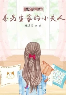 Deyunshe: the Young Lady of Mr. Qin's Family