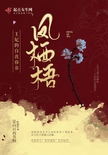 Feng Qiwu-the Princess's Self-cultivation