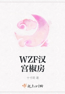 Wzf Han Palace Pepper Room