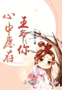 I Wish to Keep You, My Lord, in My Heart