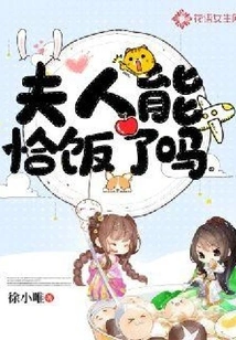 Madam, Can You Have Dinner?