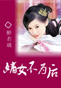 The Legitimate Daughter is Not the Queen