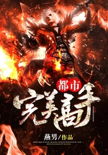 Urban Perfect Master