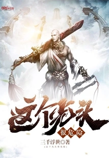 This Bald Head is Dangerous